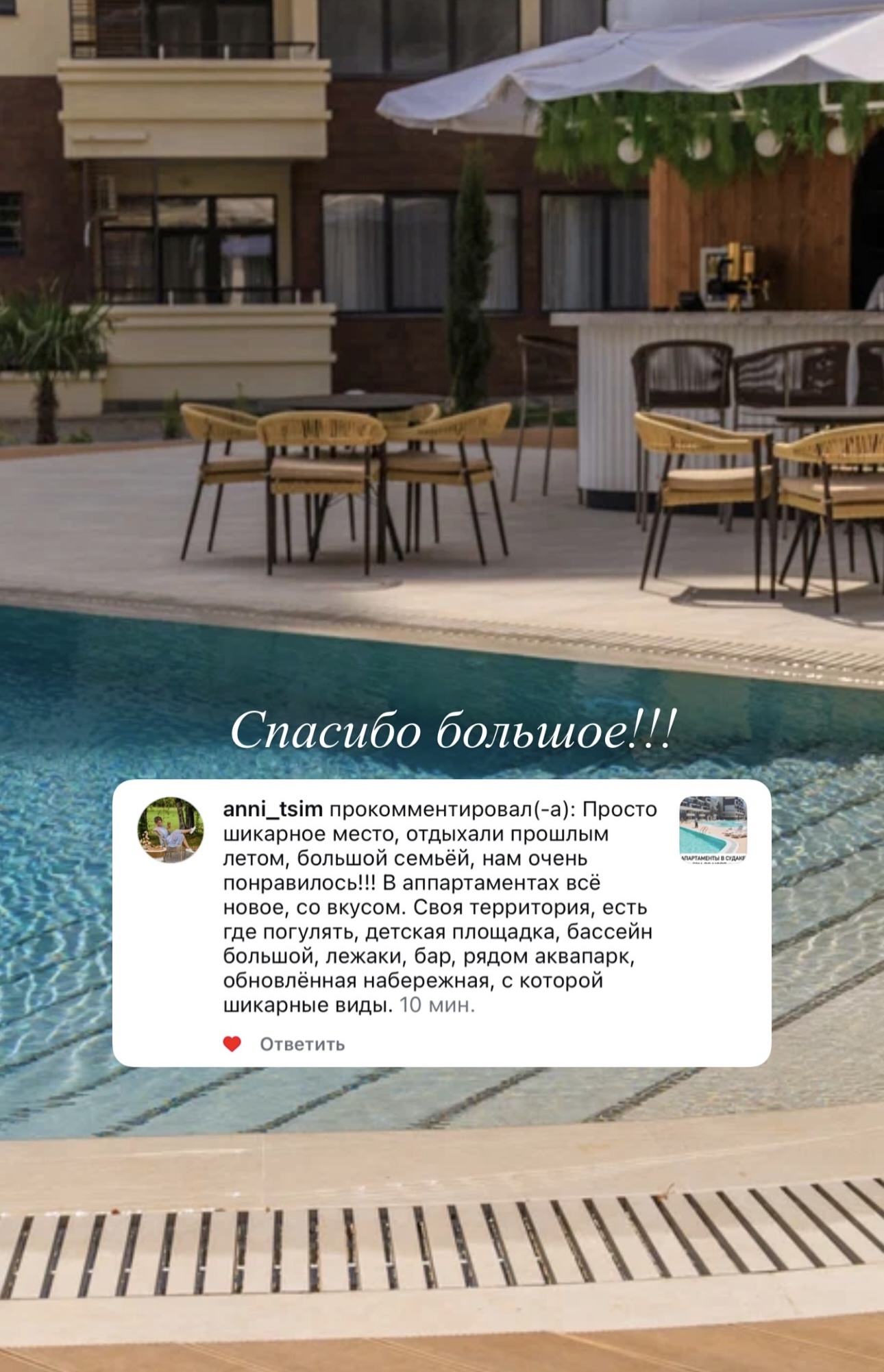 Отзыв anni_tsim о шикарном месте и отдыхе с семьей
