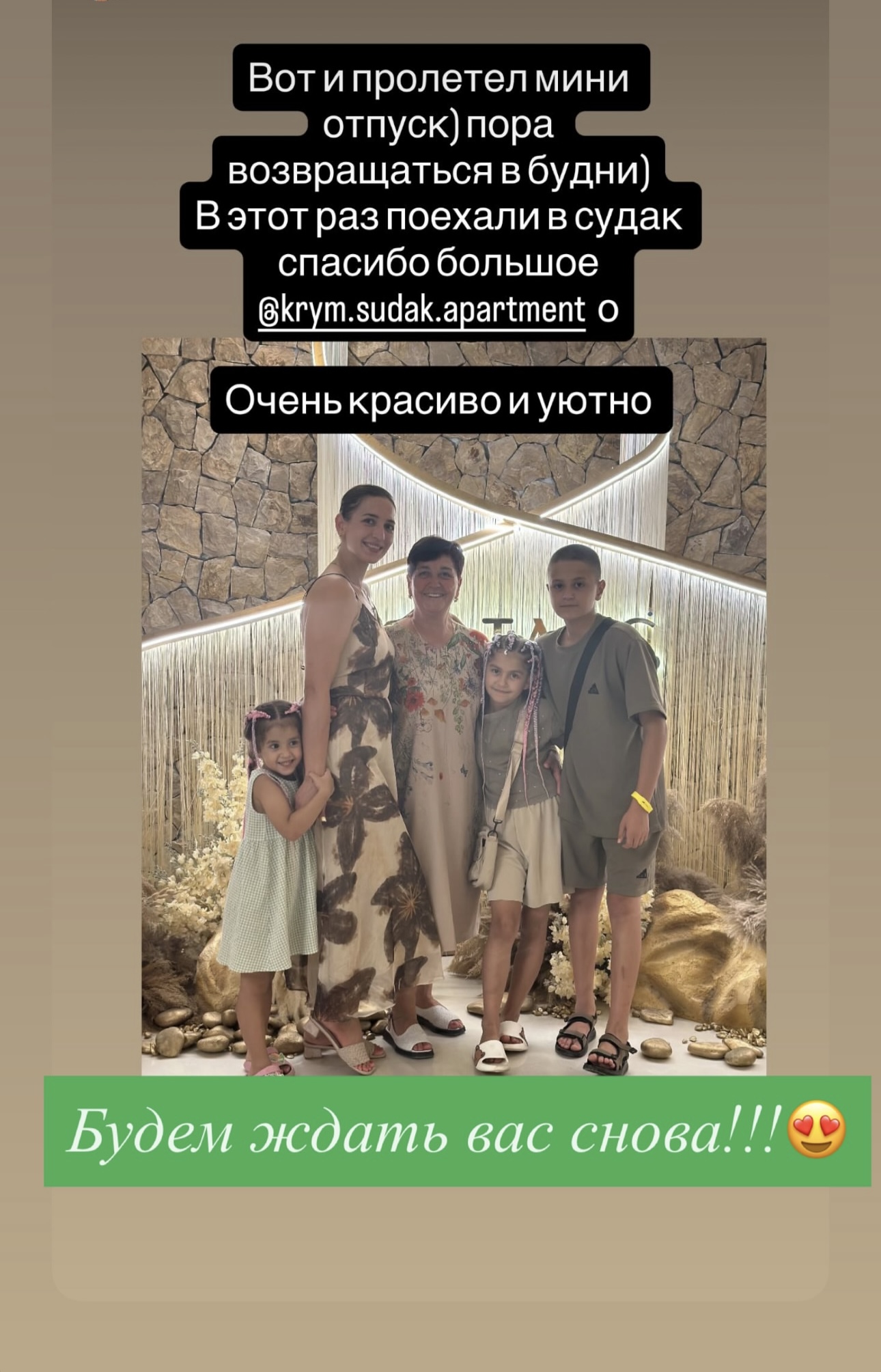 Отзыв от gulizar_stilist о мини-отпуске в Судаке