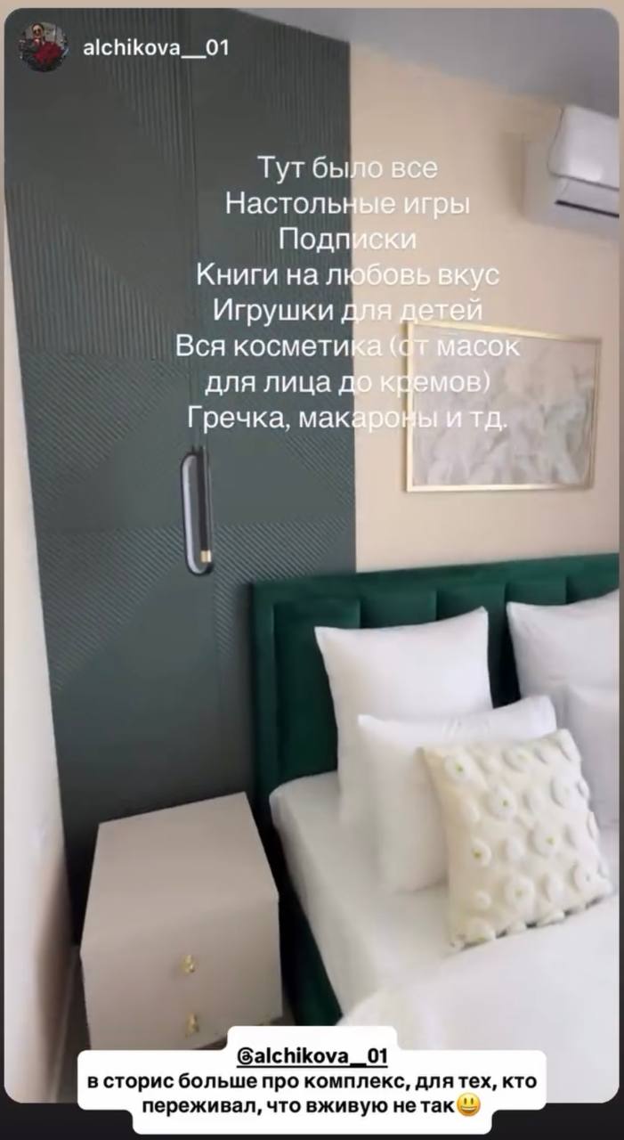 Отзыв гостя - список удобств от alchikova__01