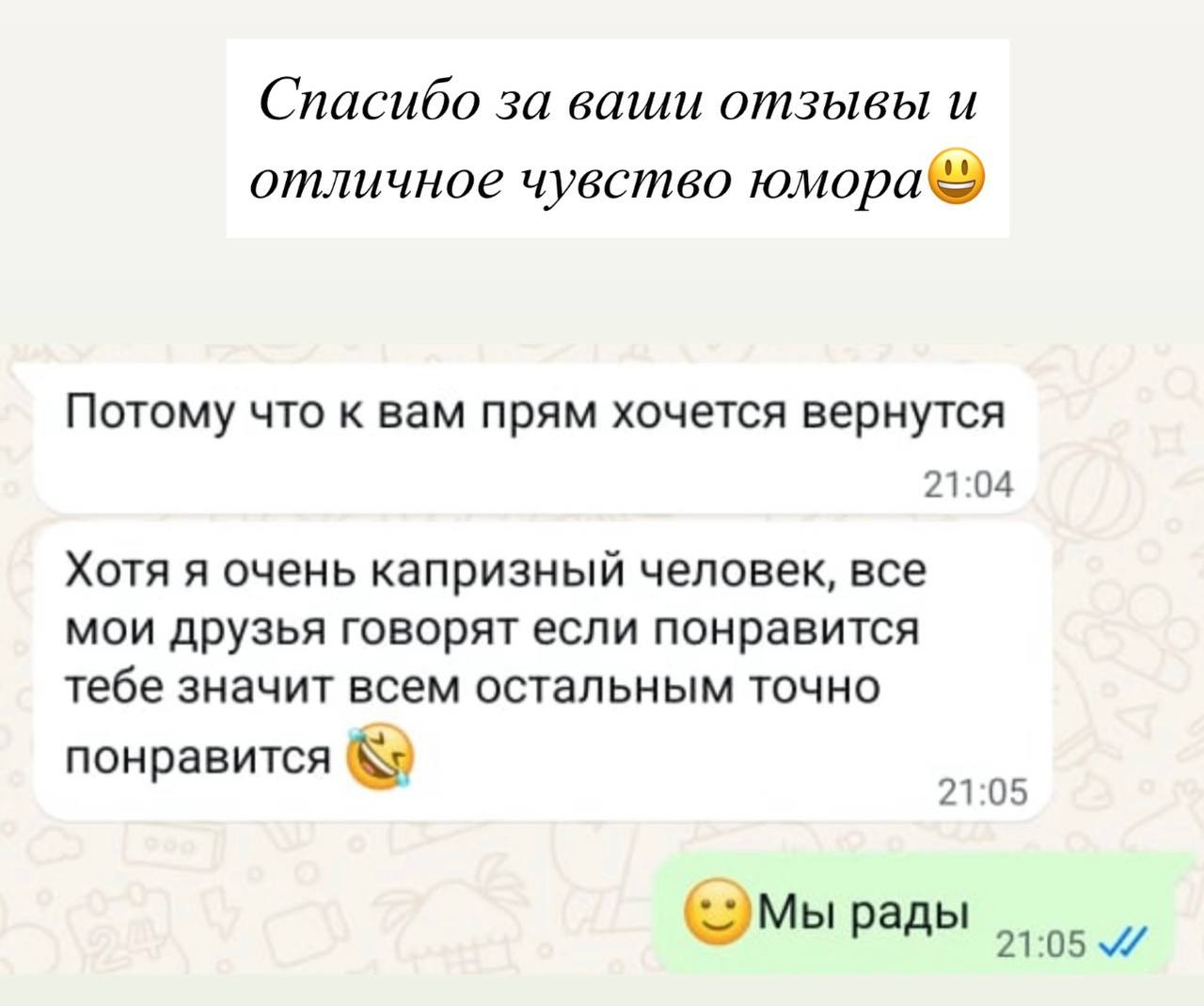 Отзыв гостя - переписка о возвращении